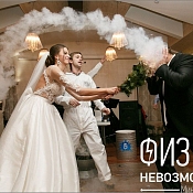 Физика  невозможного, Беларусь - фото 3