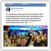 Ведущий Денис Денисов, Беларусь - фото 3