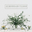 Кристина Коренная