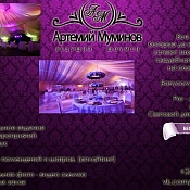 Ведущий Артемий Муминов, Беларусь - фото 3