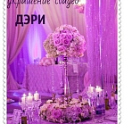 Юля Волкова