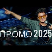 Ведущий Виктор Шагов, Беларусь - фото 1