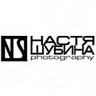 Настя  Шубина 