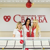 Ювелирный салон Салон "Свадьба"  , Беларусь - фото 2