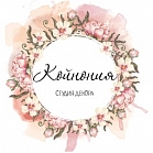 Наташа Шведова