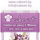 Cake art  