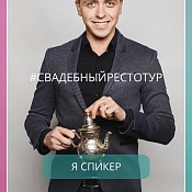 Ведущий Эдуард Литовец, Беларусь - фото 2