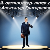 Александр Григорович, Беларусь - фото 1