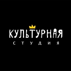 Студия Культурная