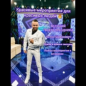 Ведущий Антон Шабуневіч, Беларусь - фото 2