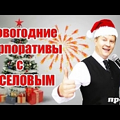 Ведущий АРТЕМИЙ ВЕСЕЛОВ, Беларусь - фото 2