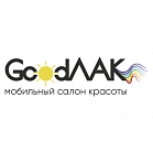 Мобильный салон красоты GoodЛАК