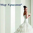 Мир Красоты  
