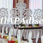 Свадебный оформитель Студия праздничного декора "ПАРАdise", Беларусь - фото 1