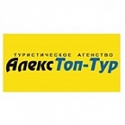 АлексТоп-Тур  