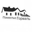 Поместье Горваль  