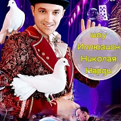 Николай  Нарди, Беларусь - фото 3