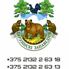 «Березинский биосферный заповедник»  