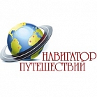 Навигатор путешествий   